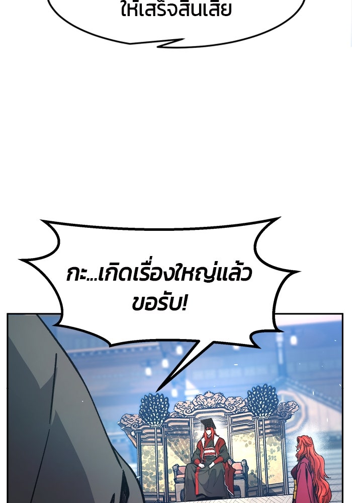 เซียนสัมผัสดาบ - หน้า 121