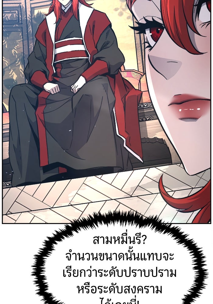 เซียนสัมผัสดาบ - หน้า 124