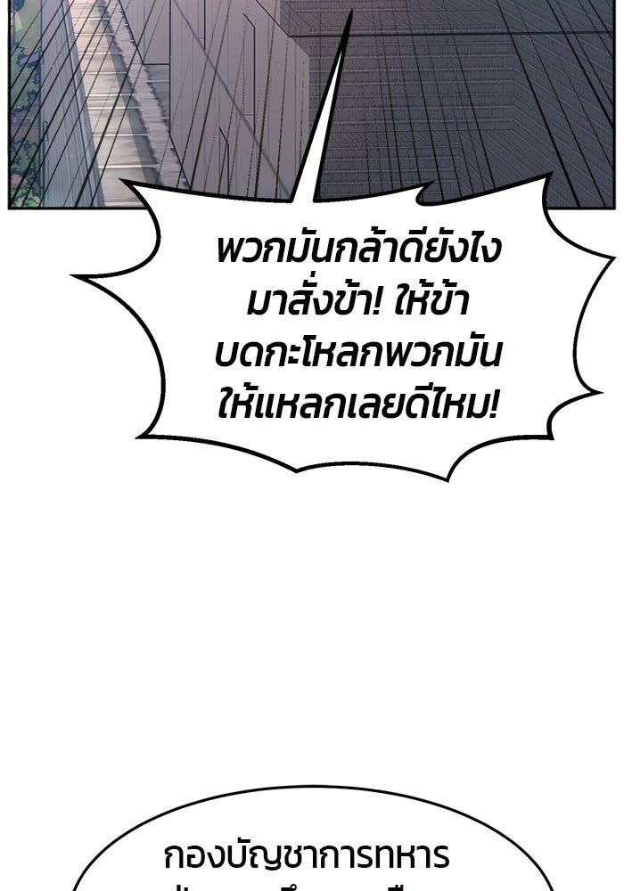 เซียนสัมผัสดาบ - หน้า 141