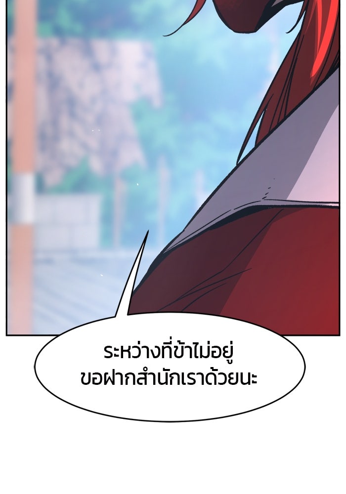 เซียนสัมผัสดาบ - หน้า 148