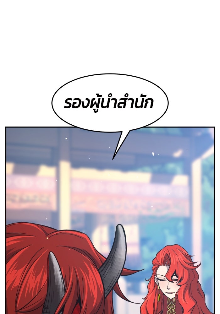 เซียนสัมผัสดาบ - หน้า 149