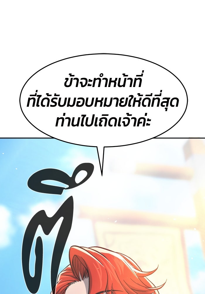 เซียนสัมผัสดาบ - หน้า 151
