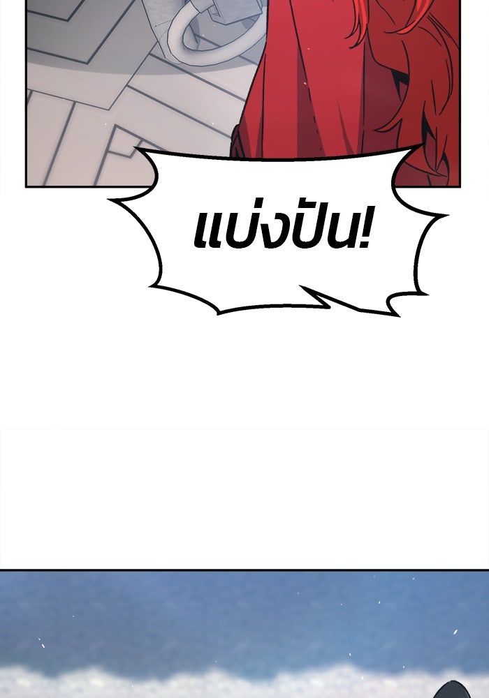 เซียนสัมผัสดาบ - หน้า 27