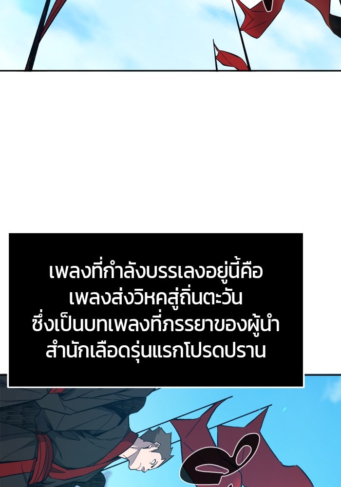 เซียนสัมผัสดาบ - หน้า 4
