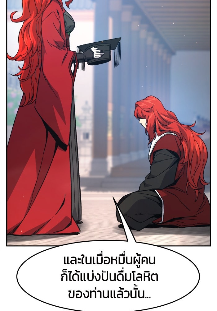 เซียนสัมผัสดาบ - หน้า 41