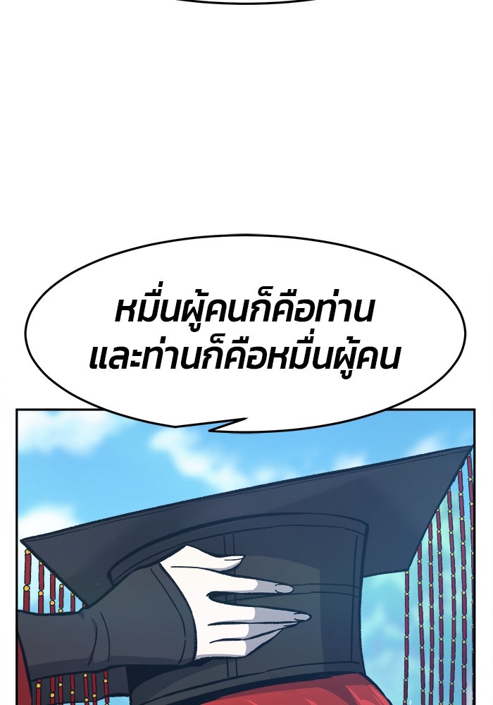 เซียนสัมผัสดาบ - หน้า 42
