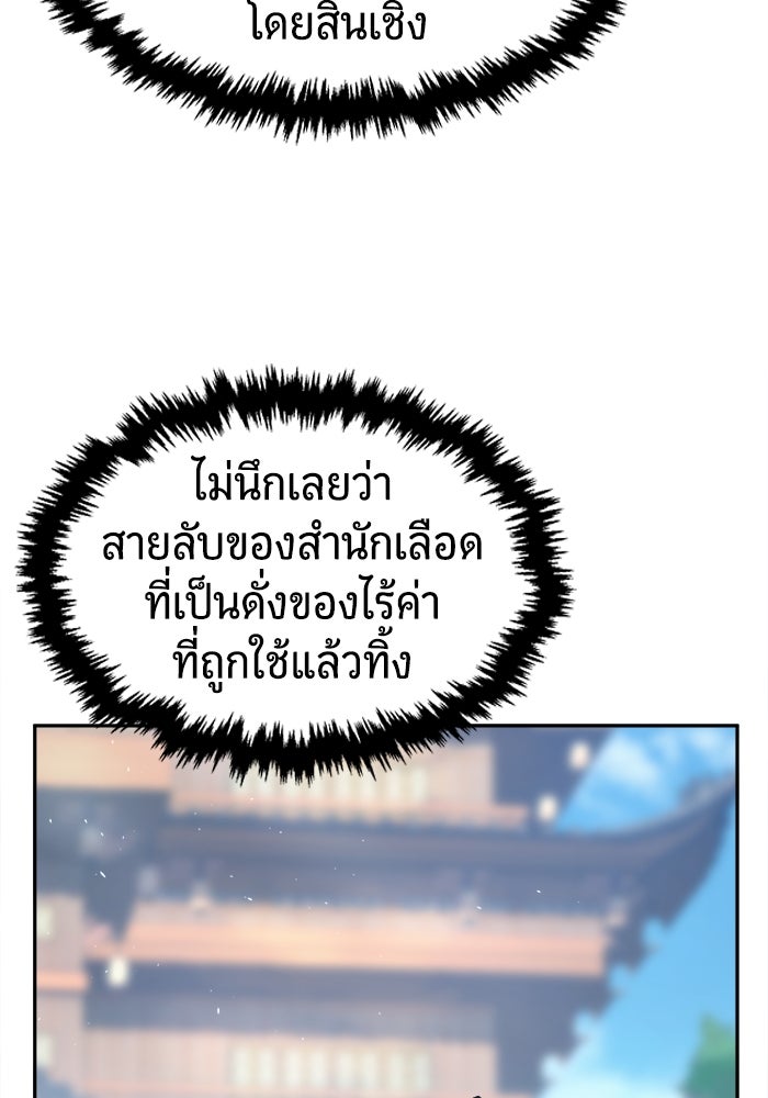 เซียนสัมผัสดาบ - หน้า 44