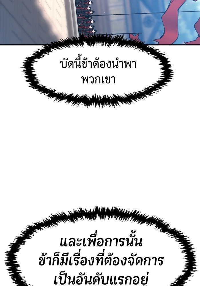 เซียนสัมผัสดาบ - หน้า 49