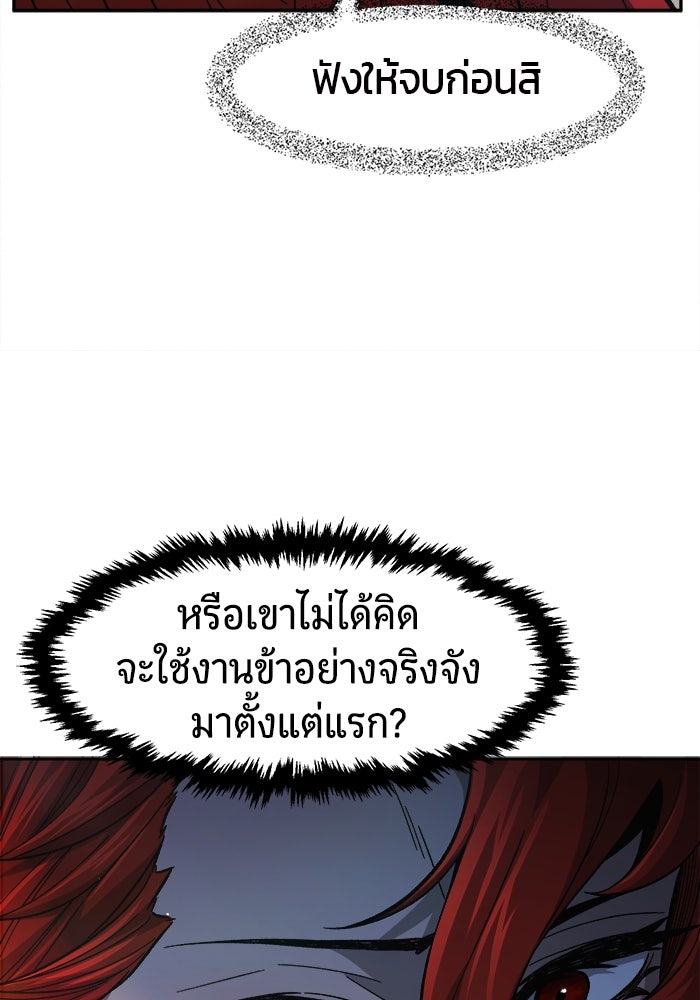 เซียนสัมผัสดาบ - หน้า 68