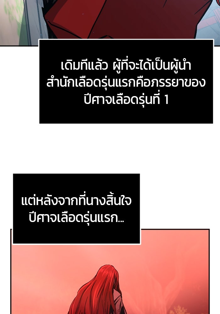 เซียนสัมผัสดาบ - หน้า 7