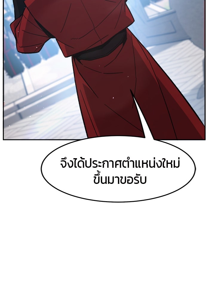 เซียนสัมผัสดาบ - หน้า 71