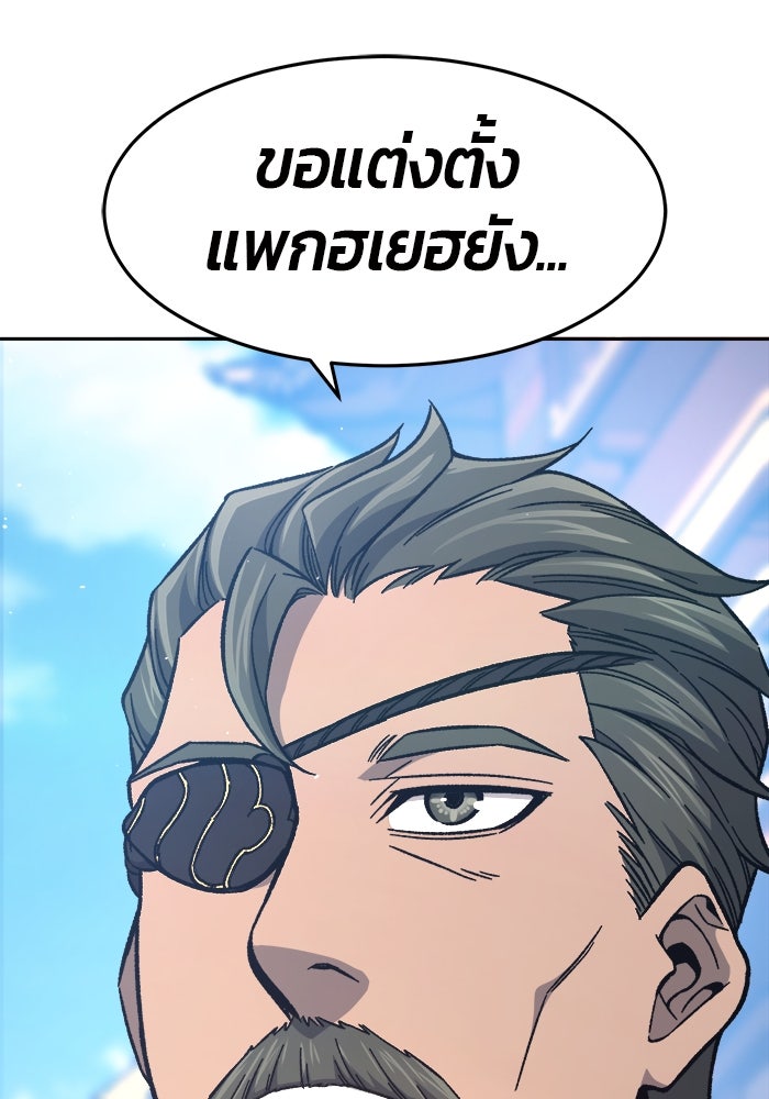 เซียนสัมผัสดาบ - หน้า 73