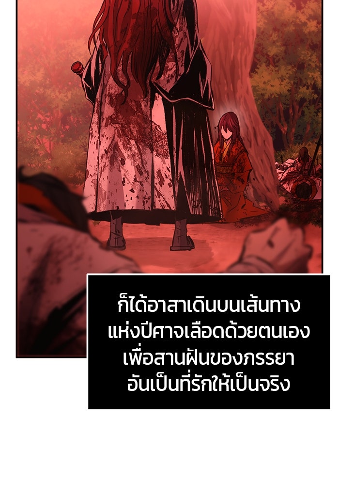 เซียนสัมผัสดาบ - หน้า 8