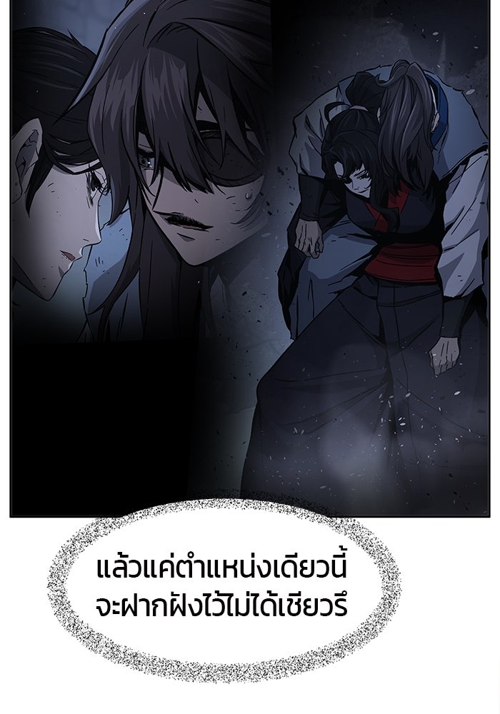 เซียนสัมผัสดาบ - หน้า 81