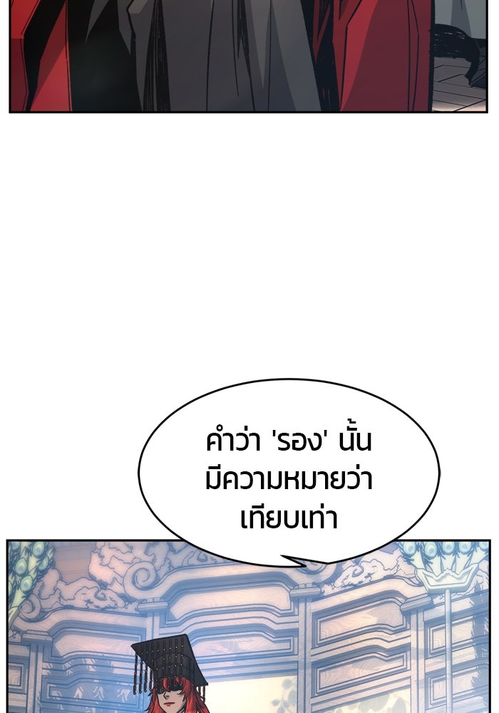 เซียนสัมผัสดาบ - หน้า 88