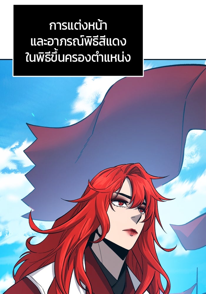 เซียนสัมผัสดาบ - หน้า 9