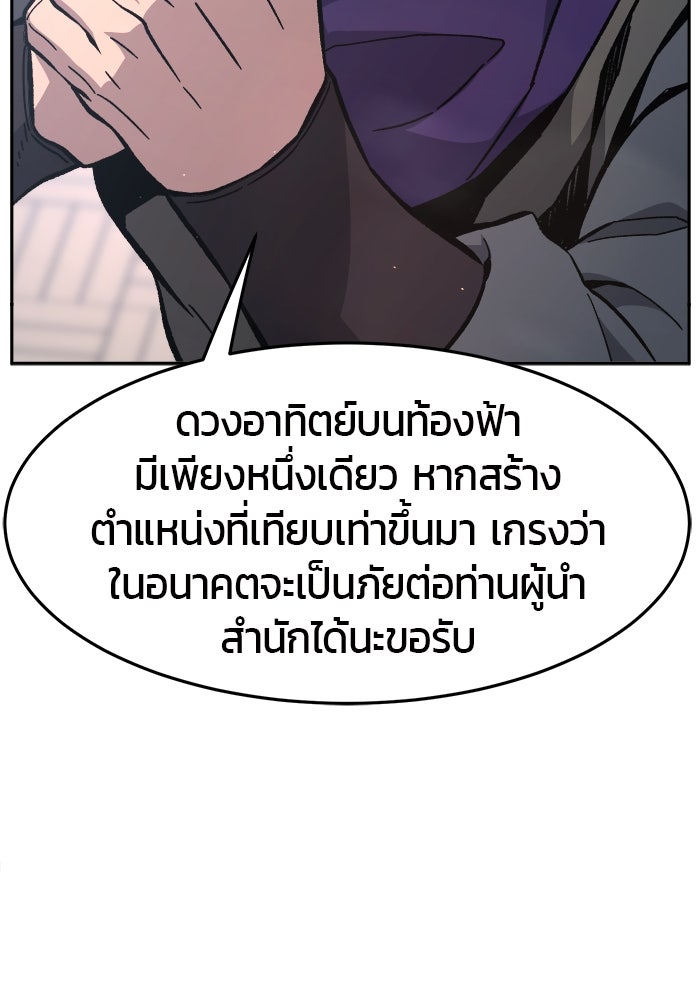 เซียนสัมผัสดาบ - หน้า 91