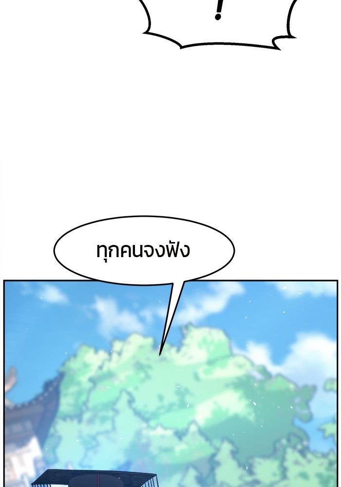เซียนสัมผัสดาบ - หน้า 93