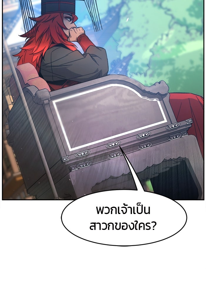 เซียนสัมผัสดาบ - หน้า 94