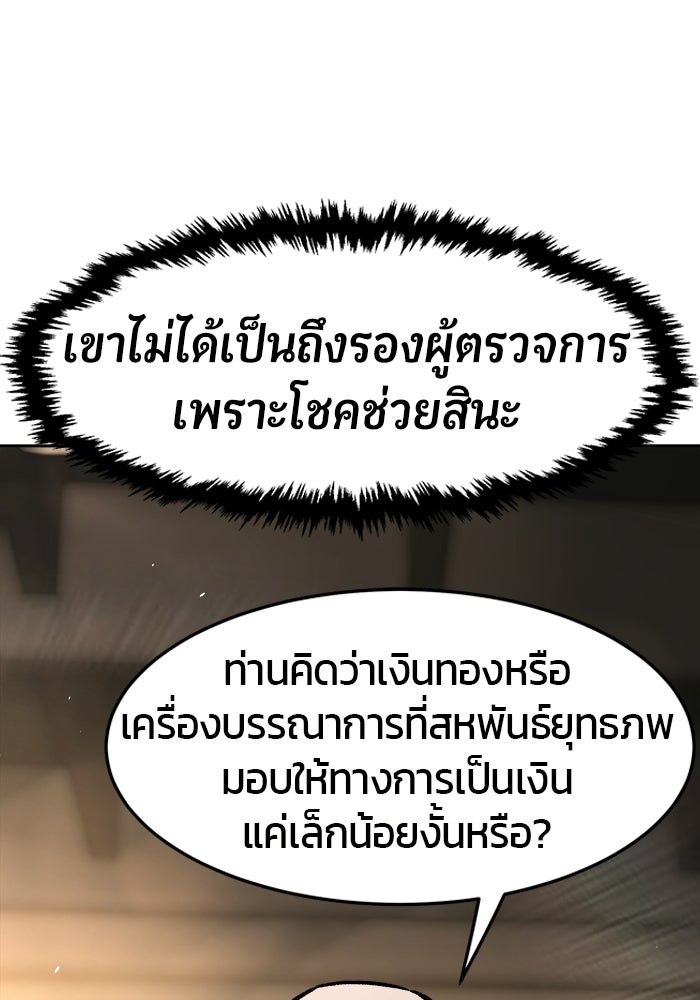 เซียนสัมผัสดาบ - หน้า 100