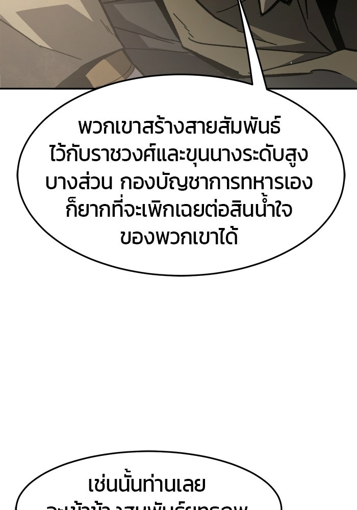 เซียนสัมผัสดาบ - หน้า 102