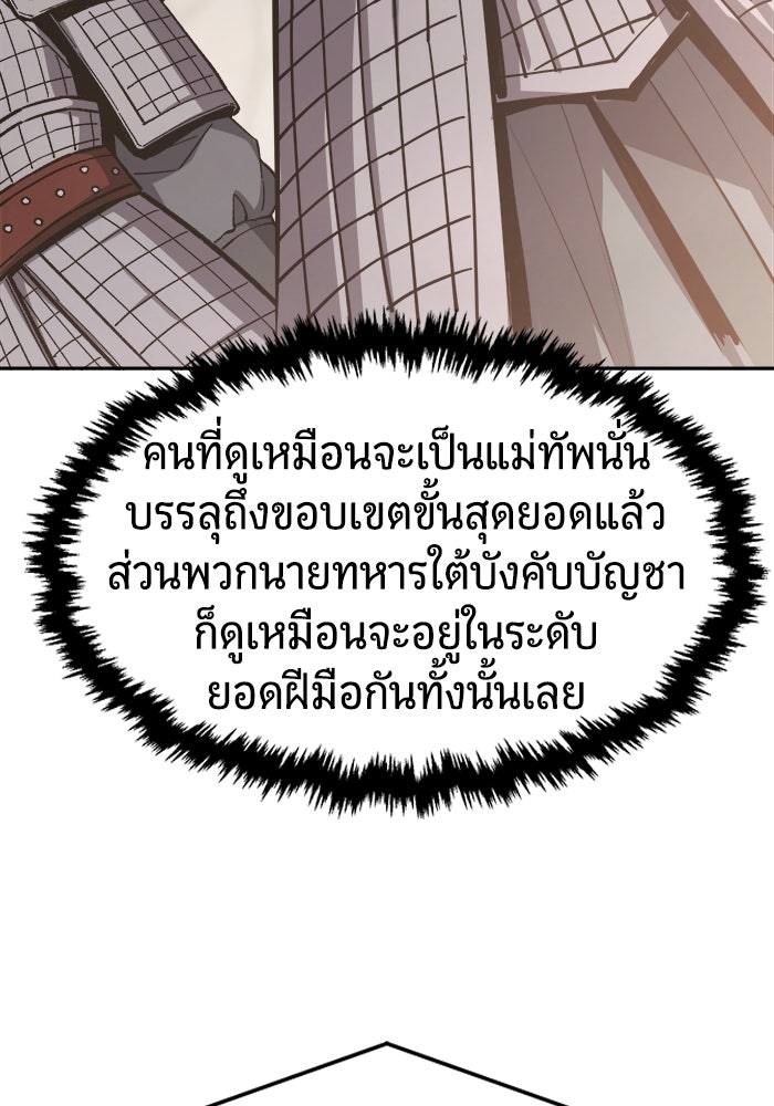 เซียนสัมผัสดาบ - หน้า 12