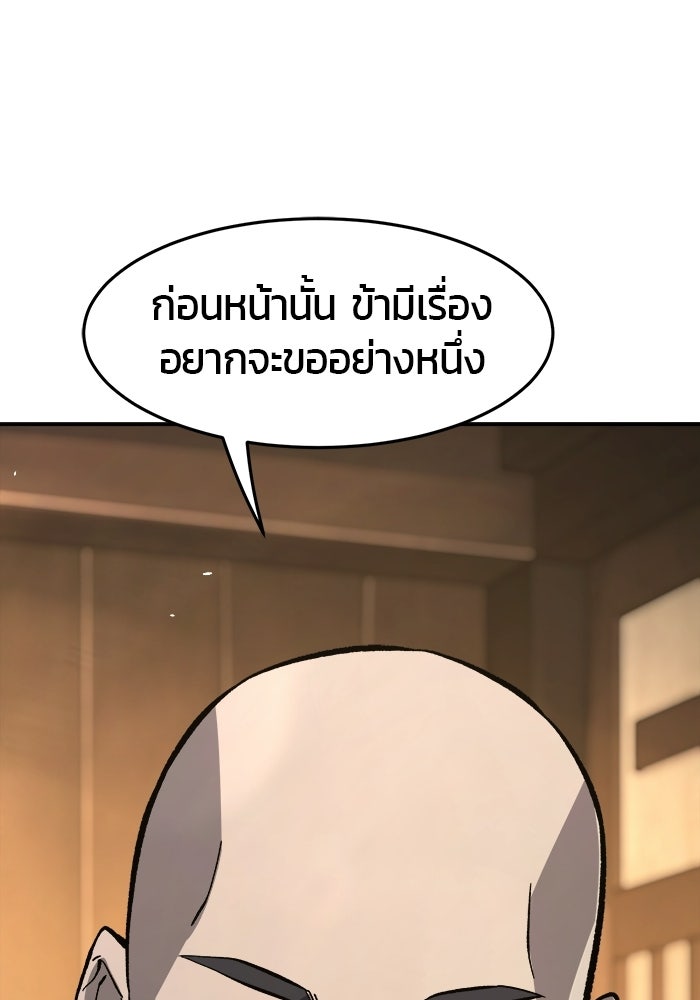เซียนสัมผัสดาบ - หน้า 121