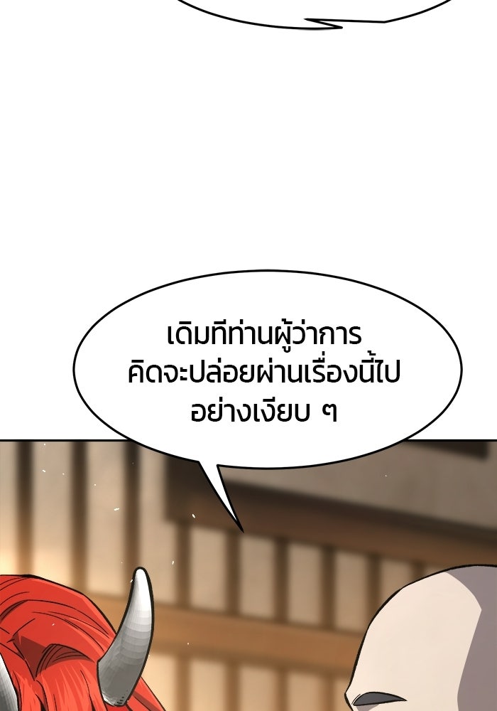เซียนสัมผัสดาบ - หน้า 128