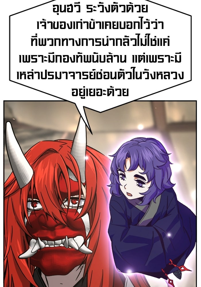 เซียนสัมผัสดาบ - หน้า 13