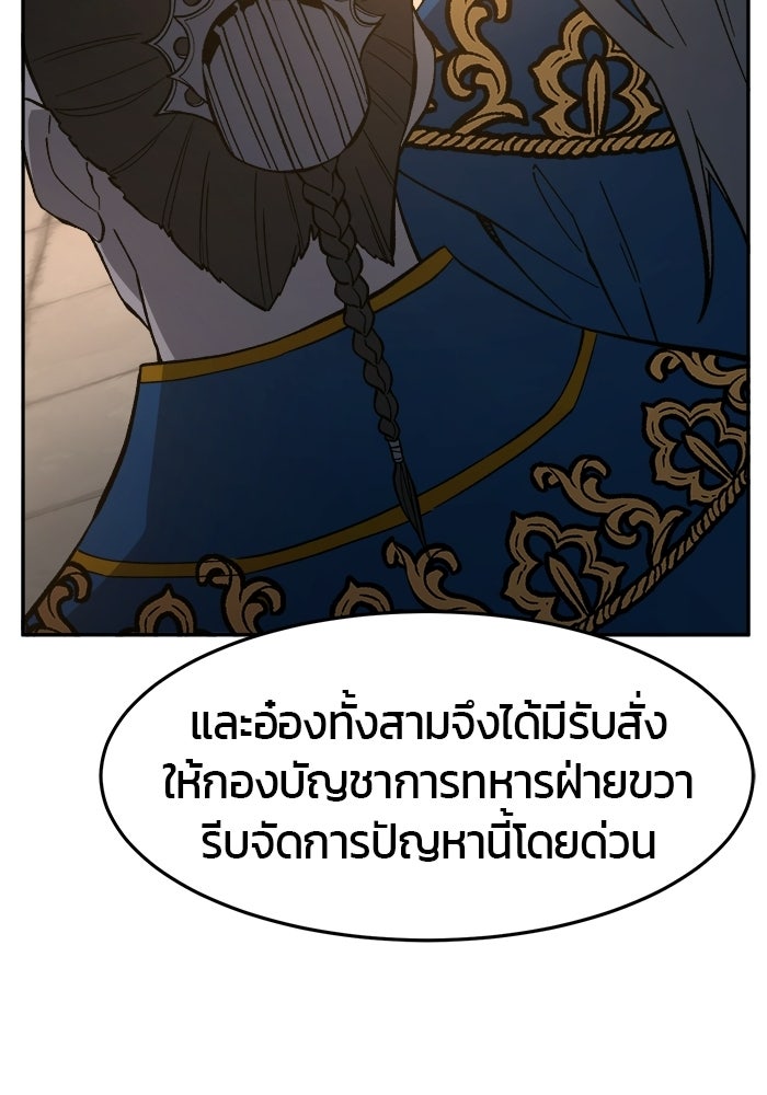 เซียนสัมผัสดาบ - หน้า 136