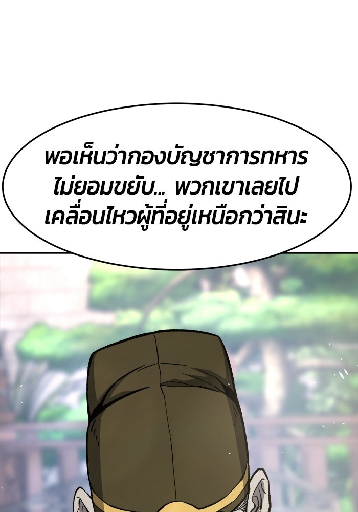 เซียนสัมผัสดาบ - หน้า 137