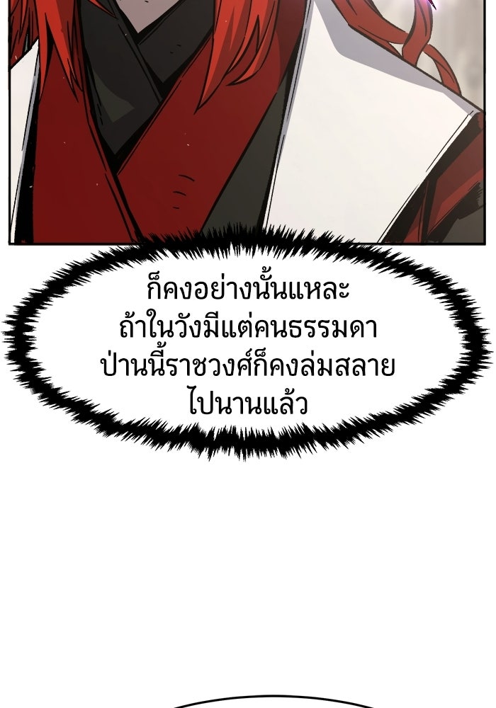 เซียนสัมผัสดาบ - หน้า 14