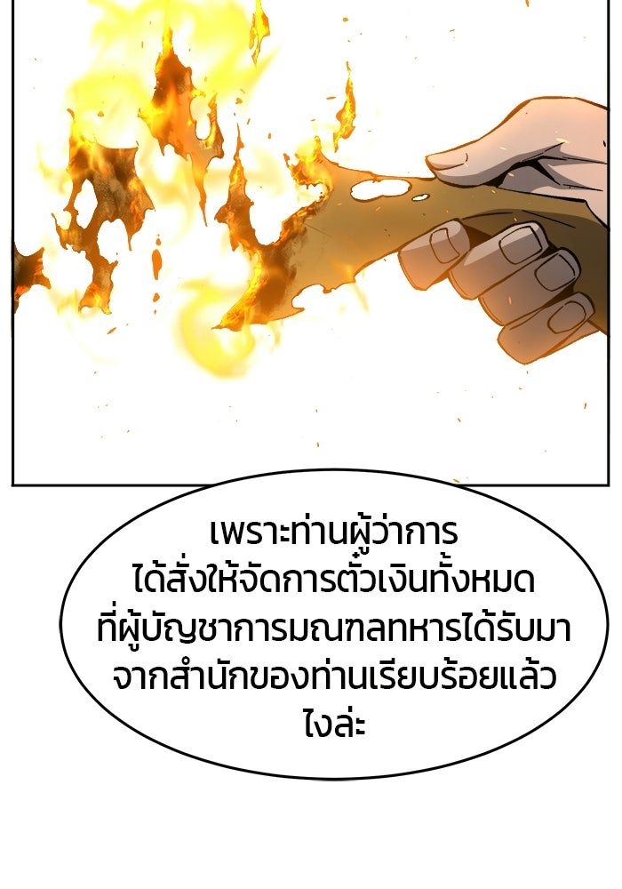 เซียนสัมผัสดาบ - หน้า 140