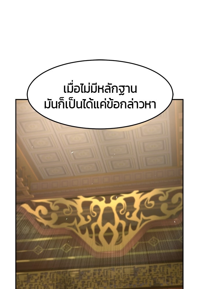 เซียนสัมผัสดาบ - หน้า 141
