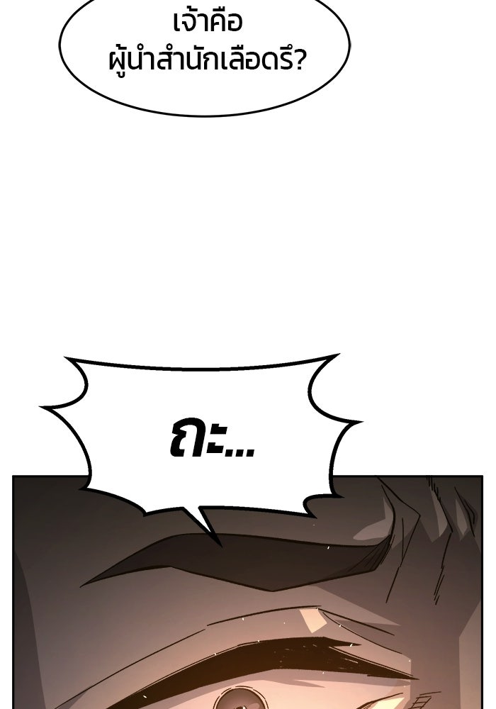 เซียนสัมผัสดาบ - หน้า 155