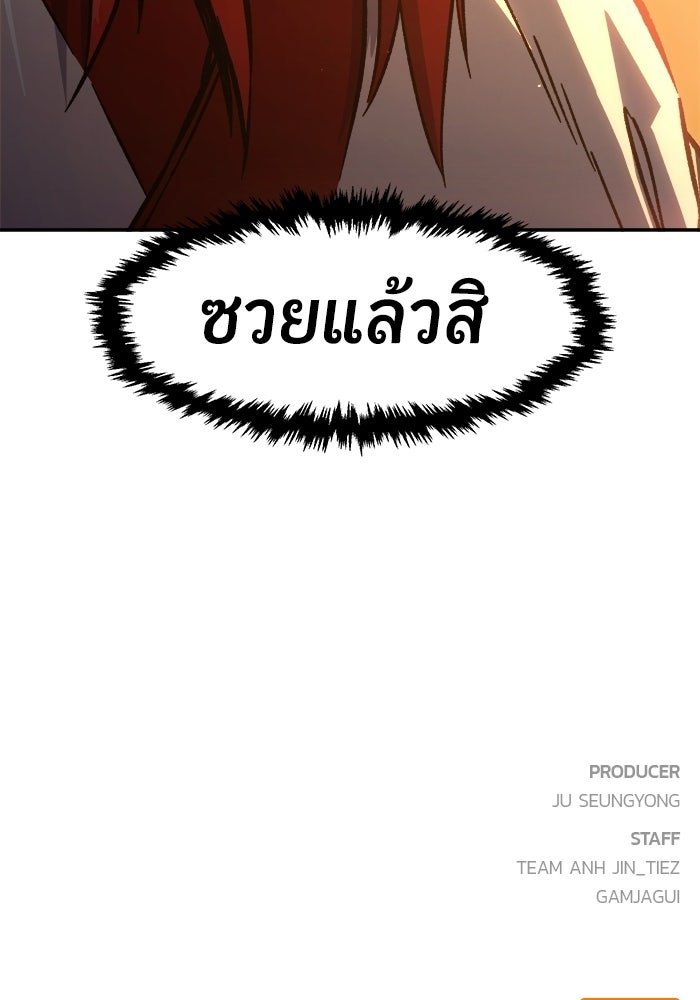 เซียนสัมผัสดาบ - หน้า 162
