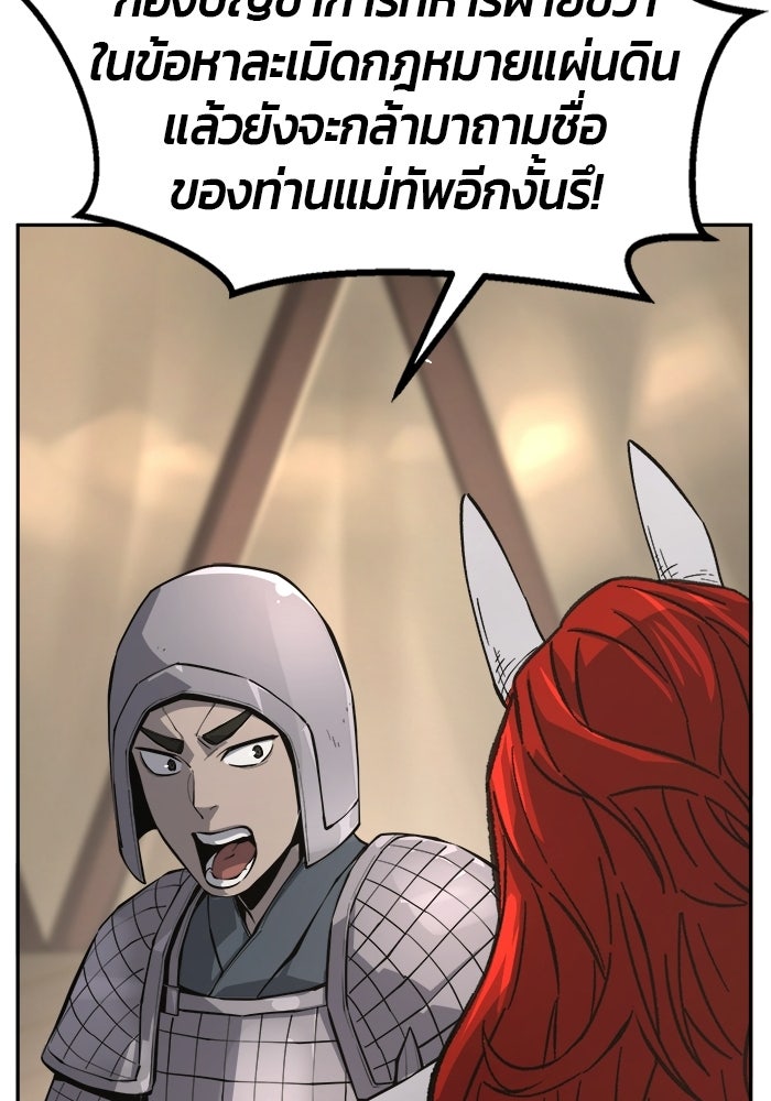 เซียนสัมผัสดาบ - หน้า 17