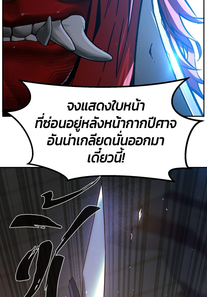 เซียนสัมผัสดาบ - หน้า 20