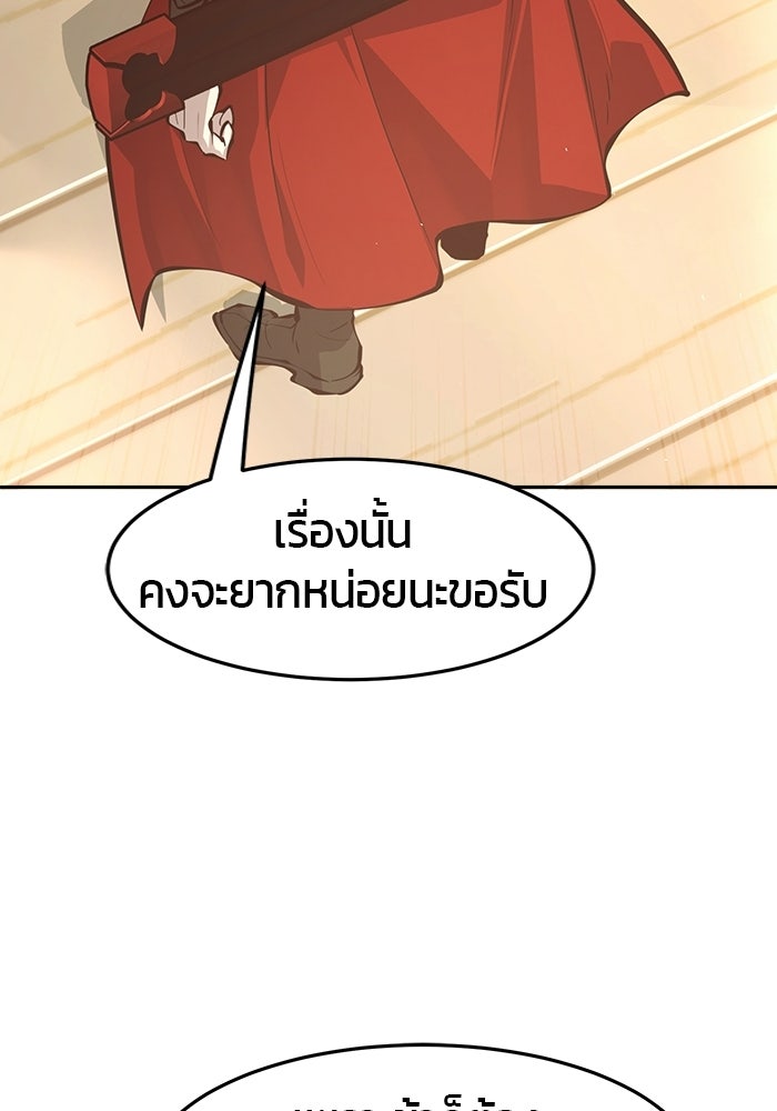 เซียนสัมผัสดาบ - หน้า 23