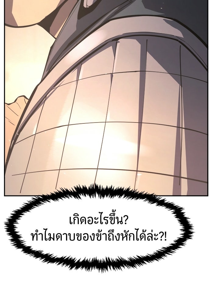 เซียนสัมผัสดาบ - หน้า 25