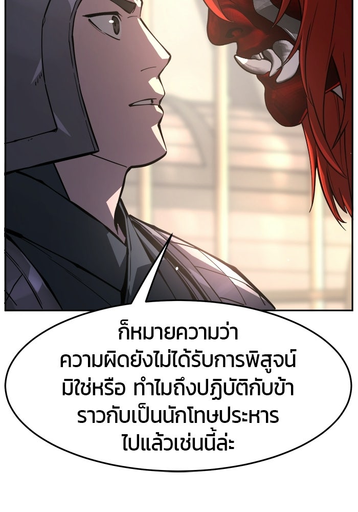เซียนสัมผัสดาบ - หน้า 27