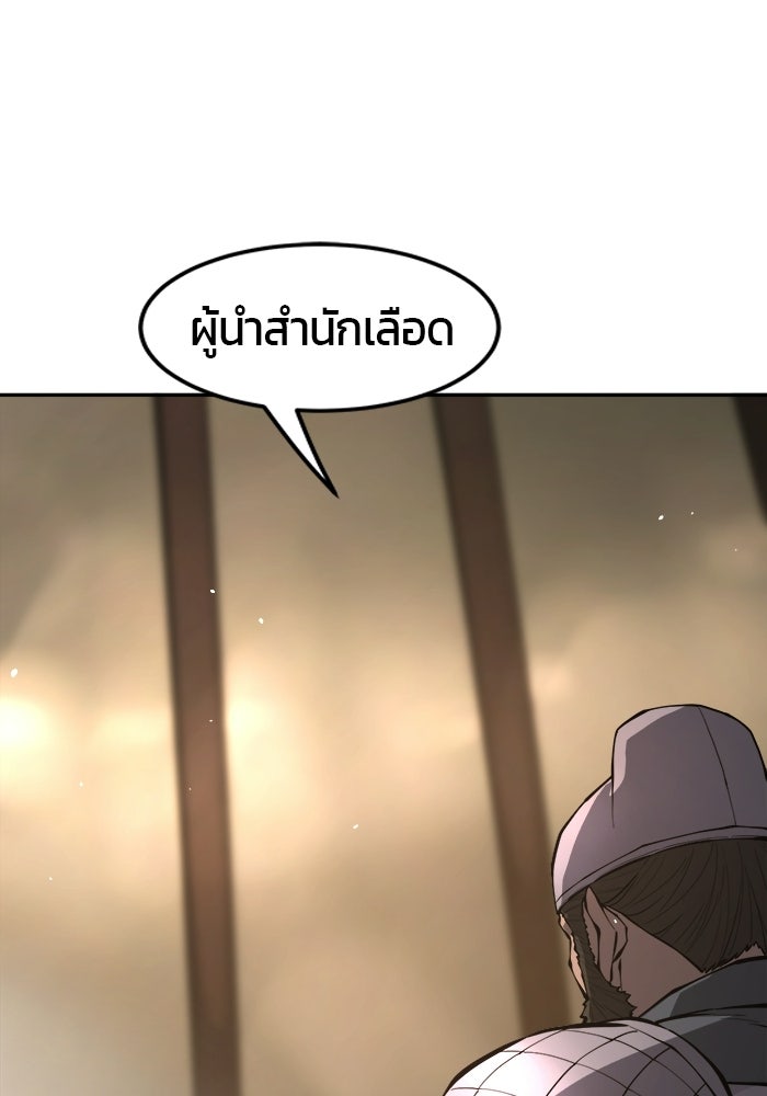 เซียนสัมผัสดาบ - หน้า 28