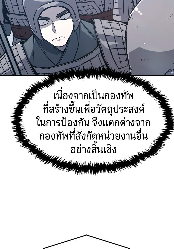 เซียนสัมผัสดาบ - หน้า 3