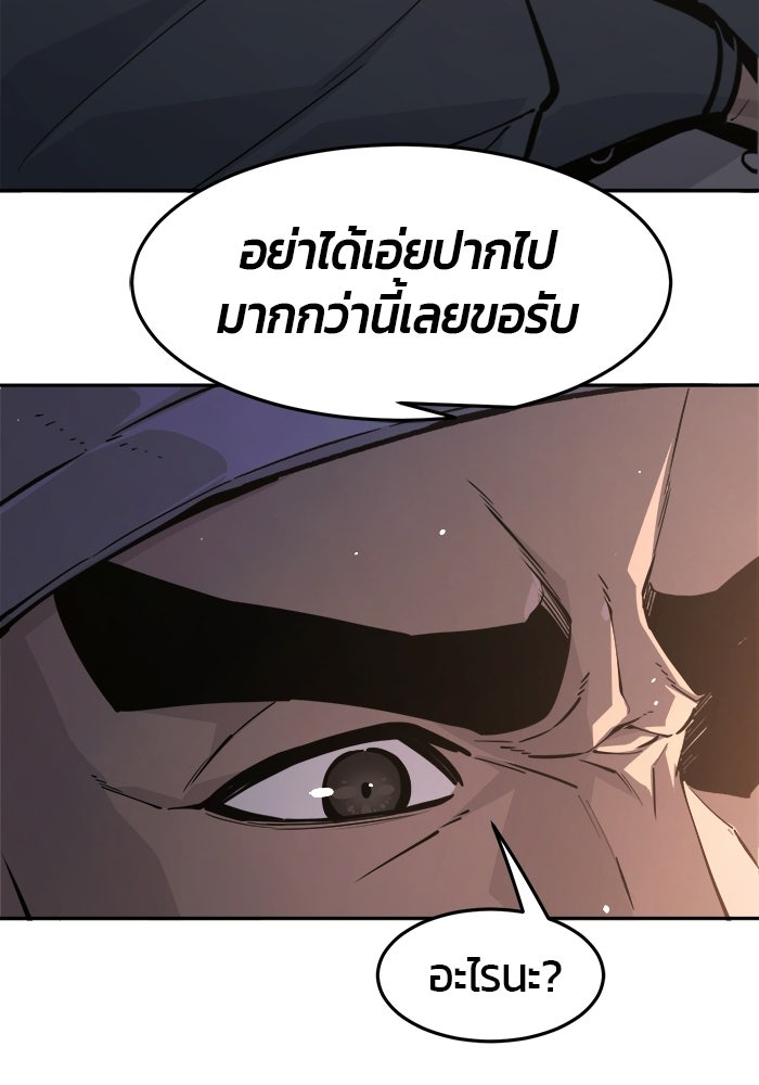 เซียนสัมผัสดาบ - หน้า 32