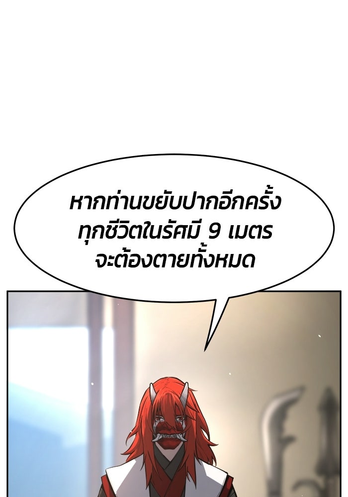 เซียนสัมผัสดาบ - หน้า 33