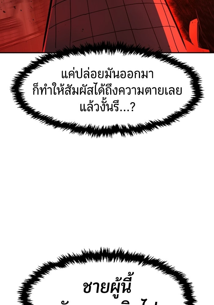 เซียนสัมผัสดาบ - หน้า 45