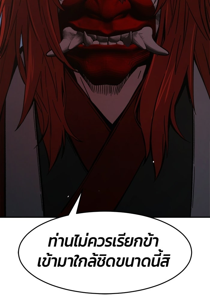 เซียนสัมผัสดาบ - หน้า 47