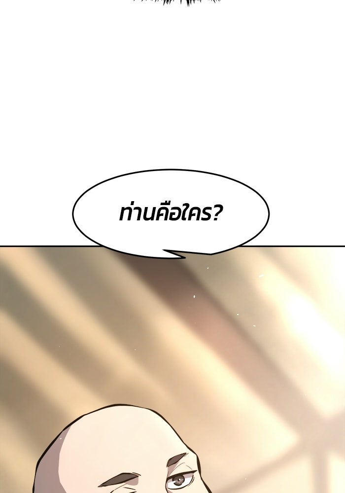 เซียนสัมผัสดาบ - หน้า 53