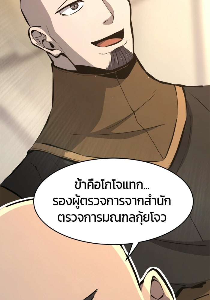 เซียนสัมผัสดาบ - หน้า 54
