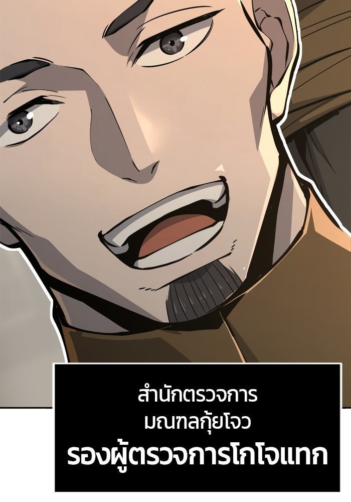 เซียนสัมผัสดาบ - หน้า 55